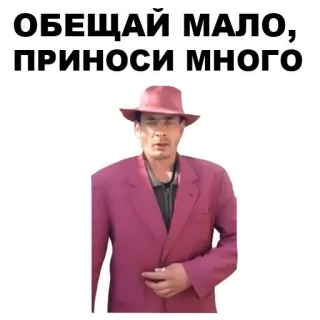 💴 3e851cc4 ОБЕЩАЙ МАЛО, ПРИНОСИ МНОГО rosyjski, mężczyzna, garnitur, kapelusz, cytat whatsapp sticker