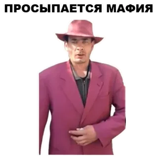 ⛅️ abb12e19 ПРОСЫПАЕТСЯ МАФИЯ Mafia, Mężczyzna, Kapelusz, Garnitur, Rosyjski, Przestępczość, Przestępczość zorganizowana whatsapp sticker