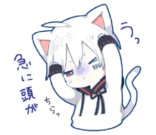😰 9b1c53a0 急に頭が Anime, Kucing, Kawaii, Stiker, Lucu, Sakit kepala whatsapp sticker