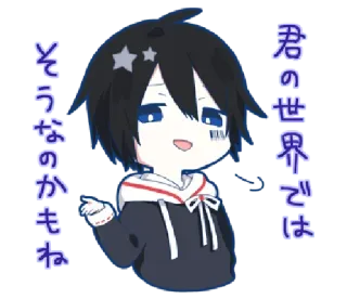 💁 ebc04561 君の世界ではそうなのかもね Anime, Karakter, Teks, Jepang whatsapp sticker