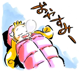 😪 6f330fe1 おやすみ 睡觉, 卡通, 晚安, 可爱, 日式 telegram sticker