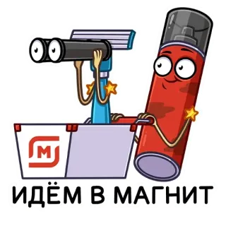 👀 0ecf5eb3 ИДЁМ В МАГНИТ ステッカー, マーカー, マグネット, 漫画 telegram sticker