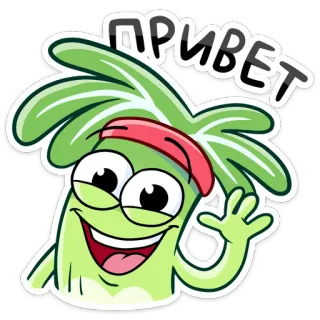 👋 8036e984 ПРИВЕТ saudação, desenho animado, vegetal, amigável, acenando, russo, olá whatsapp sticker