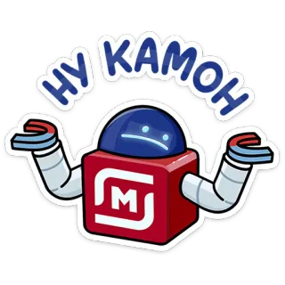 🤖 c01ddc1d НУ КАМОН tiếng Nga, văn bản, robot, chữ Kirin, nhãn dán telegram sticker