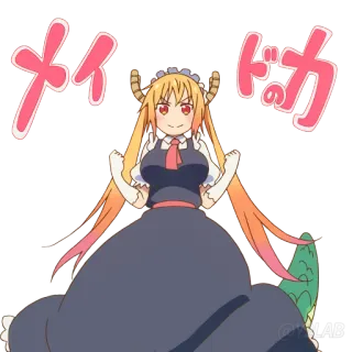 @y2lab :: Kobayashi-san Chi no Maid Dragon S telegram stickers