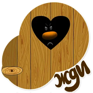 ⛔ 48ba2534 ЖДЫ оскорбительный, оскорбление, ненавистническая речь, дискриминация telegram sticker