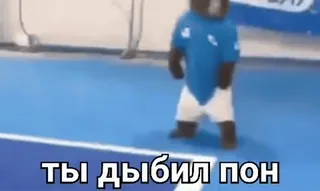 🐒 1d65d37d ты дыбил пон gấu, linh vật, tiếng Nga, ngôn ngữ xúc phạm telegram sticker