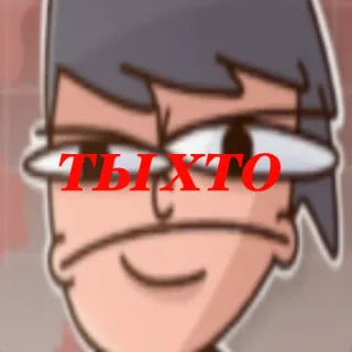 🤬 30881e1d ТЫХТО telegram sticker