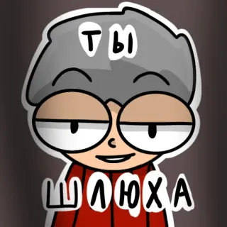 🥰 4a1eb2ea ТЫ ШЛЮХА hoạt hình, tự mãn, tóc bạc telegram sticker