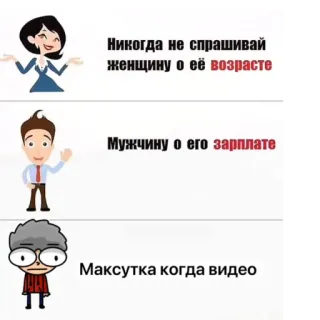 Ебать Максутка 😈 2.8 whatsapp stickers