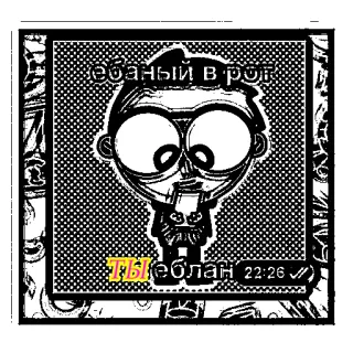 😎 fb9218e3 ебаный в рот
ты еблан xúc phạm, hoạt hình, lăng mạ, nga telegram sticker