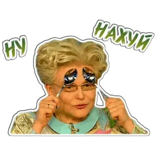 😵 1aa43eea НУ НАХУЙ obraźliwe, łyżka, kobieta telegram sticker