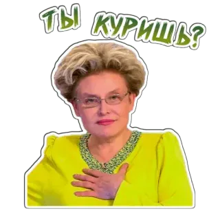😮 2d80ce68 ТЫ КУРИШЬ? kobieta, rosyjski, palenie, pytanie, mem telegram sticker