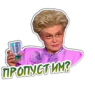 😉 a6970673 ПРОПУСТИМ? kobieta, picie, alkohol, pytanie, humor, rosyjski telegram sticker