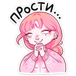 ⭐ 7a8ecfa0 ПРОСТИ... 原谅, 对不起, 道歉, 可爱, 女孩, 粉色头发, 卡通, 恳求 telegram sticker