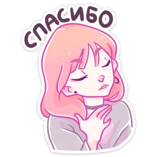 😌 64143699 СПАСИБО 谢谢, 女孩, 粉色头发, 卡通, 感谢, 友善 telegram sticker