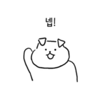💬 8ac9124e 넵! chó, hoạt hình, lời chào telegram sticker