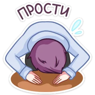 😵 1b8f9abf ПРОСТИ извините, простите, сожаление, мультфильм, персонаж, грустный whatsapp sticker