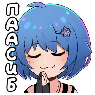 🙏 973d4c25 СПАСИБ Anime, Grazie, Grato, Kawaii, Carino, Ragazza, Capelli blu telegram sticker