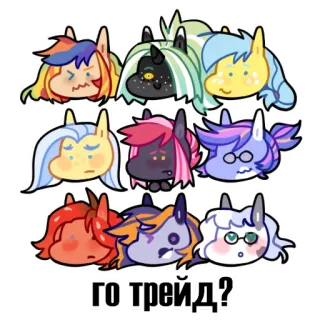 ❓ 10d642dc ГО ТРЕЙД? Poni, Anime, Tukar, Rusia telegram sticker