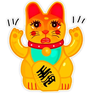 😤 6cbf7985 豪須 招财猫, 幸运猫, 财富, 亚洲, 日本, 财富, 好运 whatsapp sticker