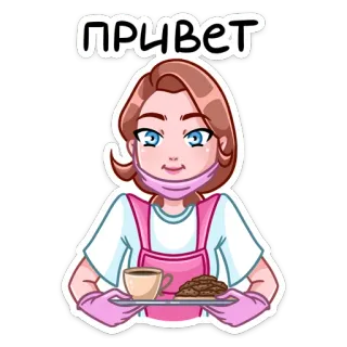 ☕ b4bab889 ПРИВЕТ 你好, 女人, 护士, 咖啡, 饼干, 俄语, 问候 telegram sticker