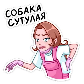🦮 b5afafbf СОБАКА СУТУЛАЯ 卡通, 人物, 俄语文字, 狗, 清洁, 角色 telegram sticker