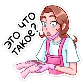 🤨 bc8b7683 ЭТО ЧТО ТАКОЕ? 美甲, 美容, 沙龙, 俄罗斯, 问题, 卡通 telegram sticker