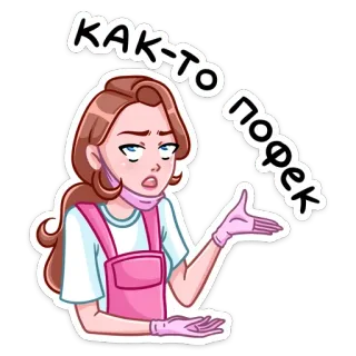 😅 fac56f3b КАК-ТО пофек 卡通, 贴纸, 不感兴趣, 冷漠 telegram sticker
