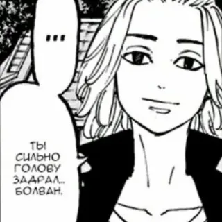 💛 1638da60 Ты сильно голову задрал... болван. อนิเมะ, มังงะ, บทสนทนา, สแลง, ตัวละคร telegram sticker