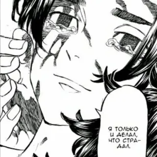 💛 75bc4832 Я только и делал, что страдал. อนิเมะ, ร้องไห้, มังงะ, เศร้า, ตัวละคร telegram sticker