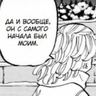 Манджиро Сано whatsapp stickers