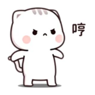 😤 4c4d2dca 停 kucing, marah, berhenti, imut, stiker telegram sticker