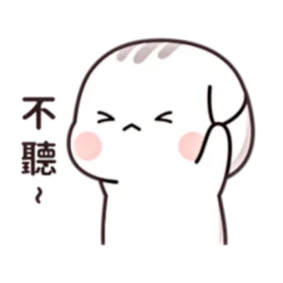 🙉 60b52e8b 不聽~ imut, stiker, penolakan, gestur, kartun telegram sticker