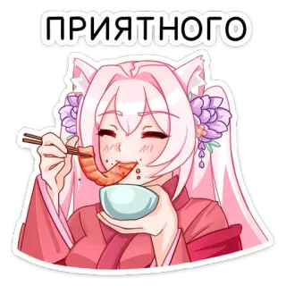 🍱 b41a1be2 ПРИЯТНОГО 애니메이션, 소녀, 먹는, 음식, 카와이, 귀여운 telegram sticker