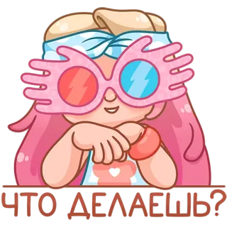 🤔 5d0089dd Luna Lovegood Harry Potter ЧТО ДЕЛАЕШЬ? phim hoạt hình, cô gái, kính, tóc hồng, câu hỏi telegram sticker