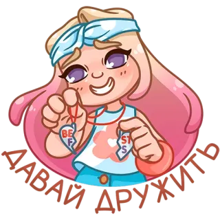 😁 a1abcc1d ДАВАЙ ДРУЖИТЬ tình bạn, hoạt hình, bạn thân, cô gái, dễ thương telegram sticker