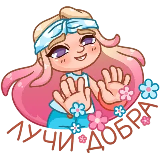 🌸 d969d0b7 ЛУЧИ ДОБРА! hoa, cô gái, dễ thương, tích cực, tốt bụng, hồng telegram sticker
