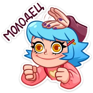 ☺️ b7b3e892 МОЛОДЕЦ selamat, gadis, kartun, imut, rusia telegram sticker