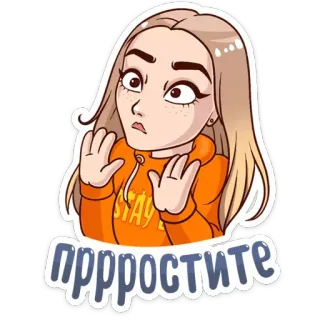 🙄 12961f3c пррростите 卡通, 对不起, 道歉, 金发, 女孩 telegram sticker