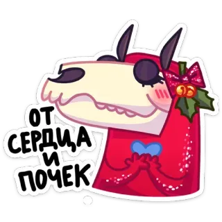 ❤️ 52b2ad01 ОТ СЕРДЦА И ПОЧЕК животное, сердце, милый, каваий, приветствие, праздничный telegram sticker