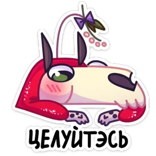 😘 97873359 ЦЕЛУЙТЭСЬ животное, поцелуй, любовь, милый, мультфильм telegram sticker