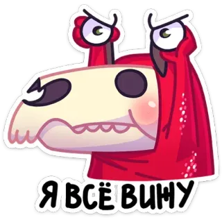 👀 cf6d05f4 Я ВСЁ ВИЖУ Мультик, Существо, Русский, Глаза, Смешной, Стикер telegram sticker
