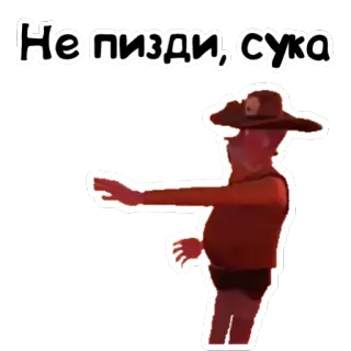😠 60e45a79 Не пизди, сука scheldwoorden, belediging, aanstootgevend, Russisch, personage telegram sticker