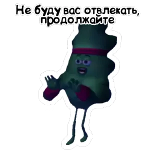 🤫 9291434c Не буду вас отвлекать, продолжайте grappig, cartoon, schattig, sticker, personage, groen telegram sticker