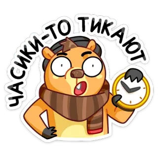 😄 668f3d48 ЧАСИКИ-ТО ТИКАЮТ Marmota, Relógio, Tempo, Desenho animado, Adesivo, Animal, Russo telegram sticker