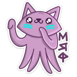 😻 be60d74c mèo, tím, dễ thương, hoạt hình, quái vật, động vật, kawaii telegram sticker