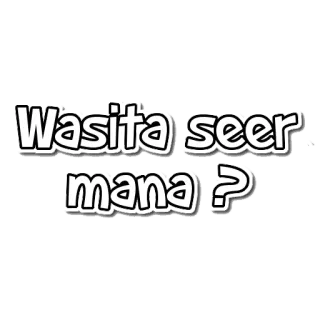 😂 43815293 Wasita seer mana ? 질문, 텍스트, 인도네시아어, 스티커 telegram sticker