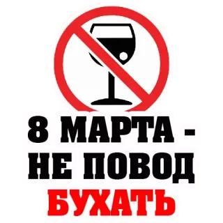 8 марта @stickernayaa telegram stickers
