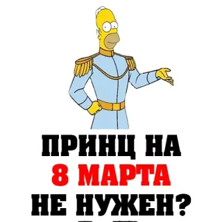 8 марта @stickernayaa telegram stickers